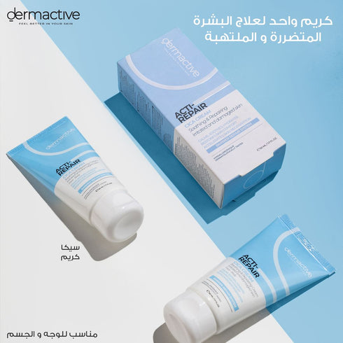 ديرما اكتيف اكتي ريبير سيكا كريم ترميم البشرة 50 مل - Dermactive